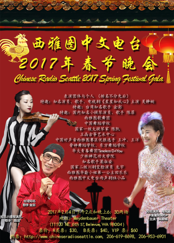 crs_spring_2017_poster_small