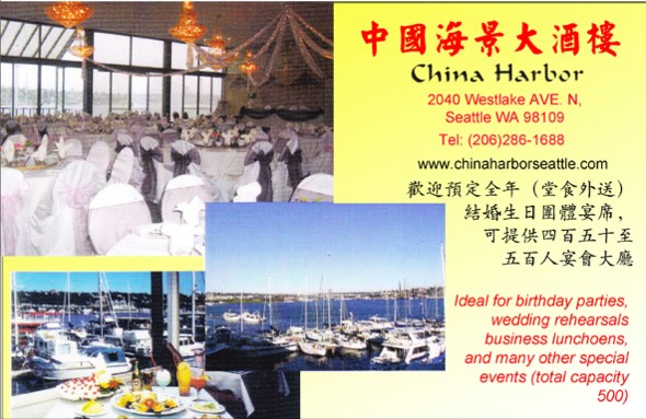 17_china_harbor