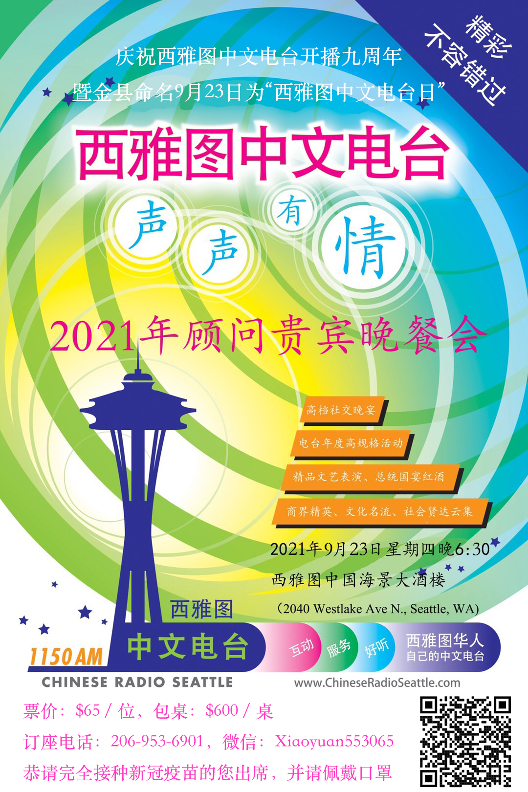 guwen_guibin_2021_V2