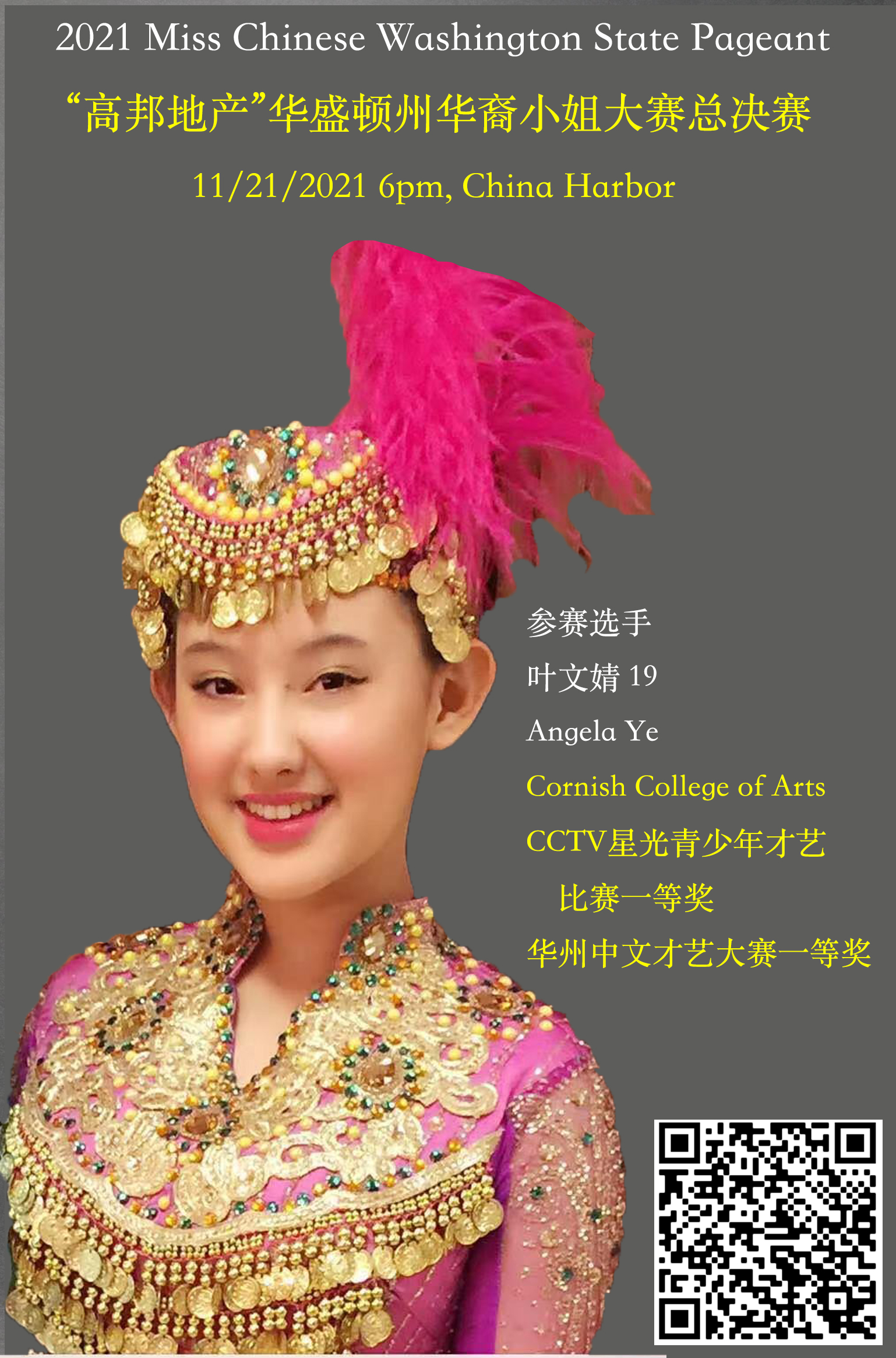 Miss_W_angela_ye