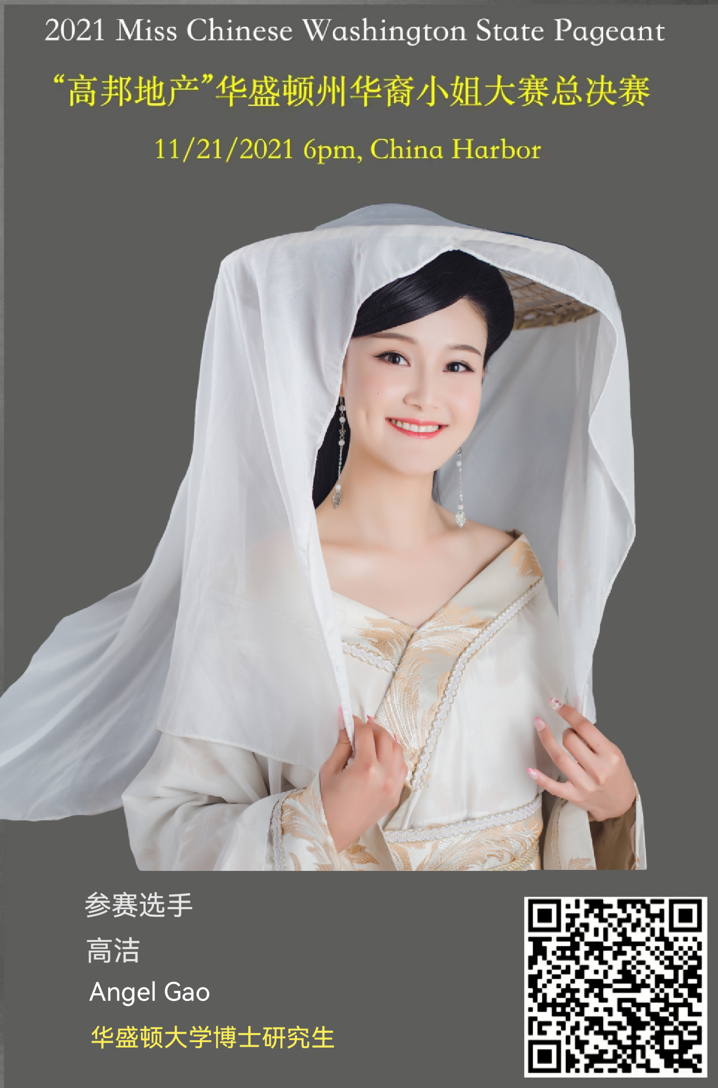 Miss_W_Gao_Jie