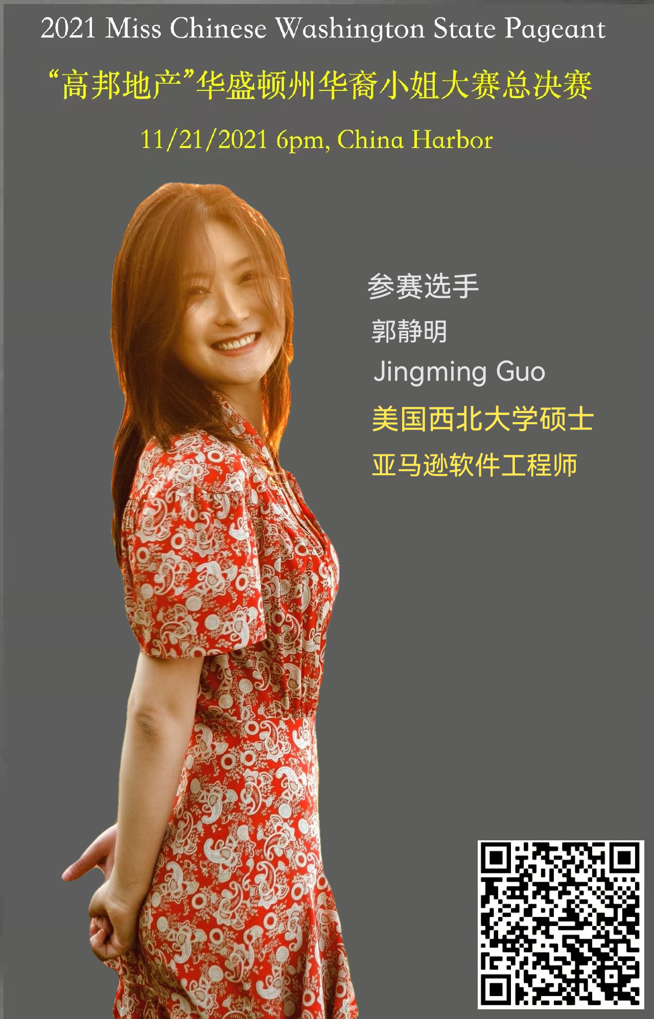 Miss_W_Jingming_Guo