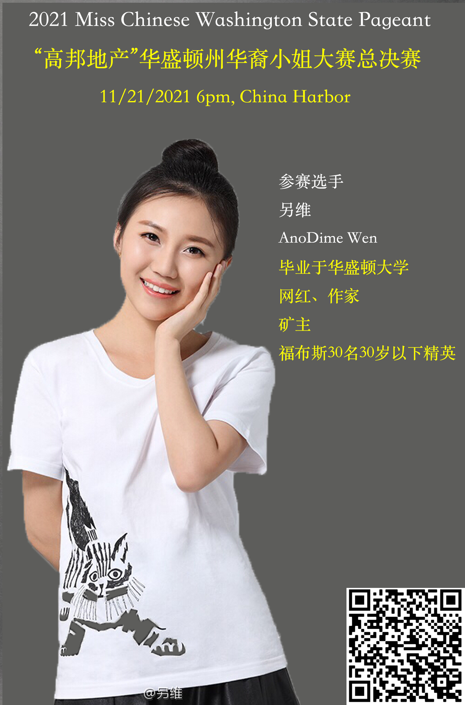 Miss_W_lingwei