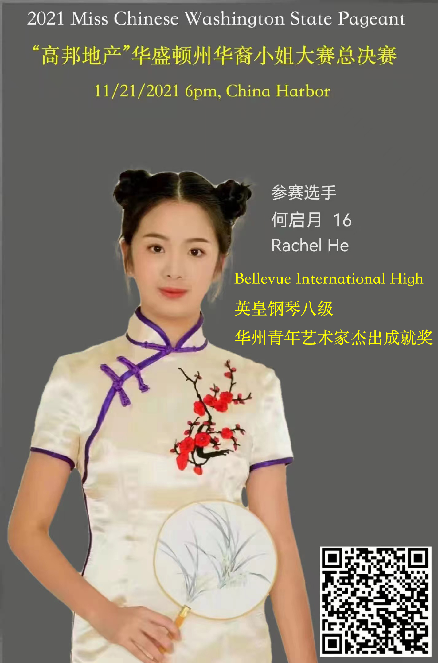 Miss_W_Rachel_He