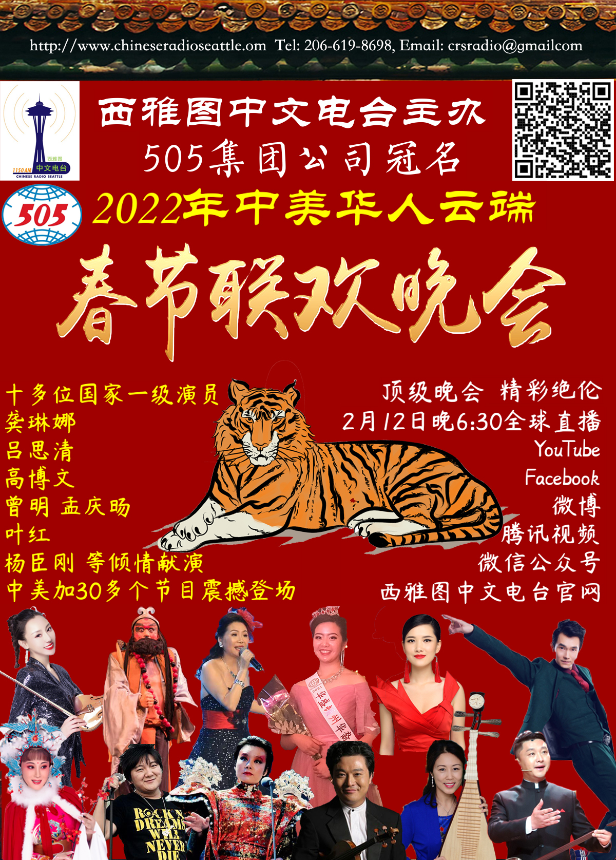zhongmei_yunchunwan_2022_v5