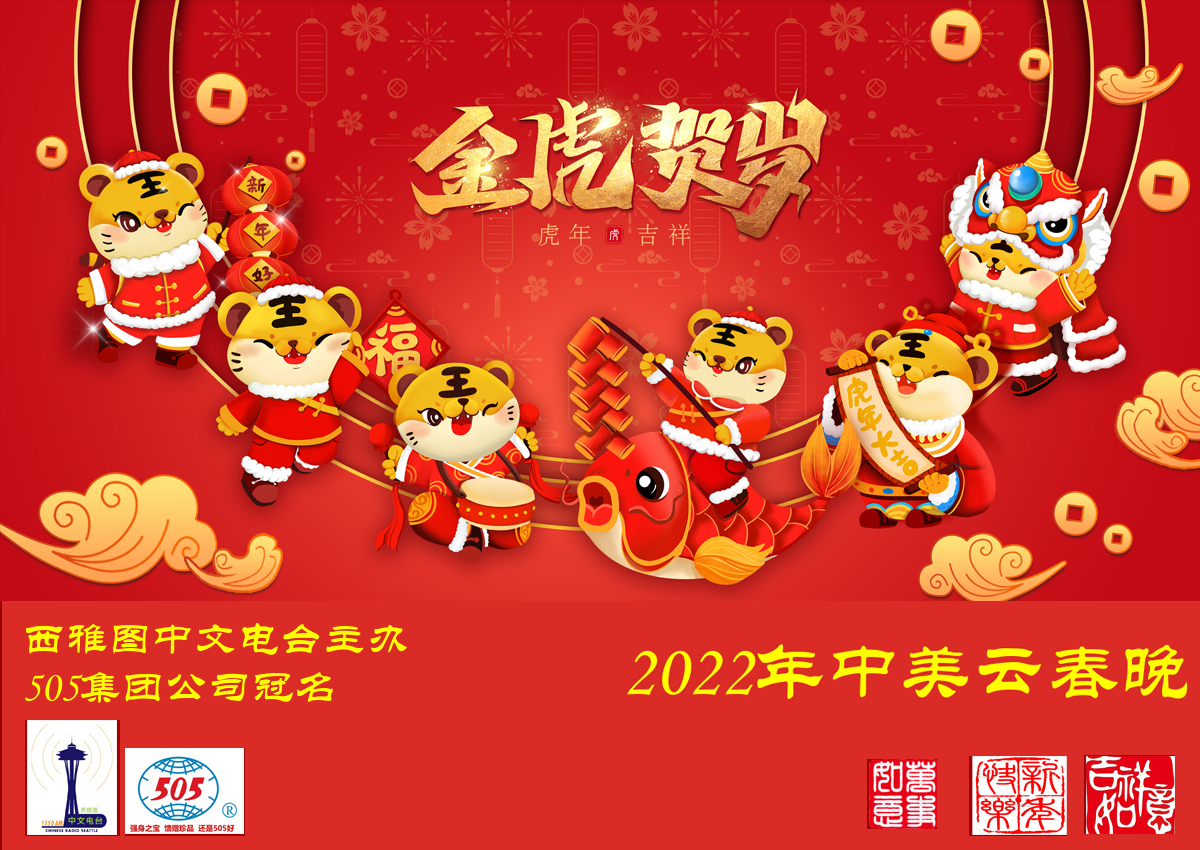 2022_Yunchunwan_stage