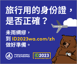 WA DOL_REAL ID 2023 Deadline_TC