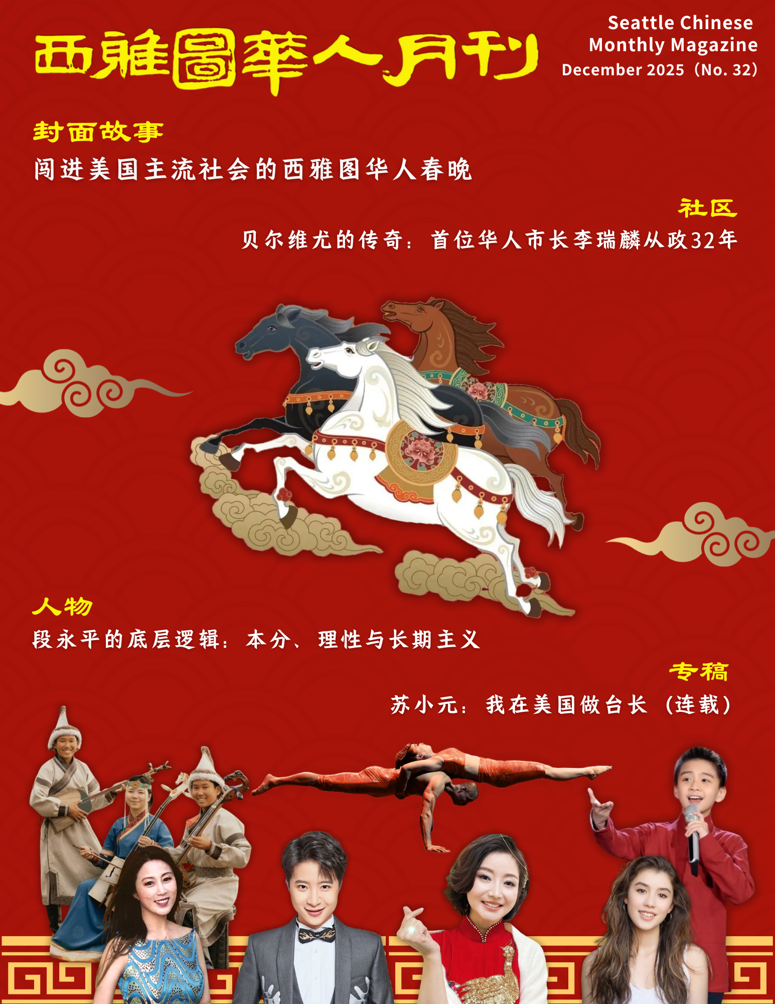 可持续十问丨邓贇微软大中华区副总裁，全渠道事业部总经理, image size:1545x2000